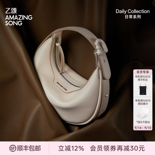 AmazingSong乙颂半月包软牛皮