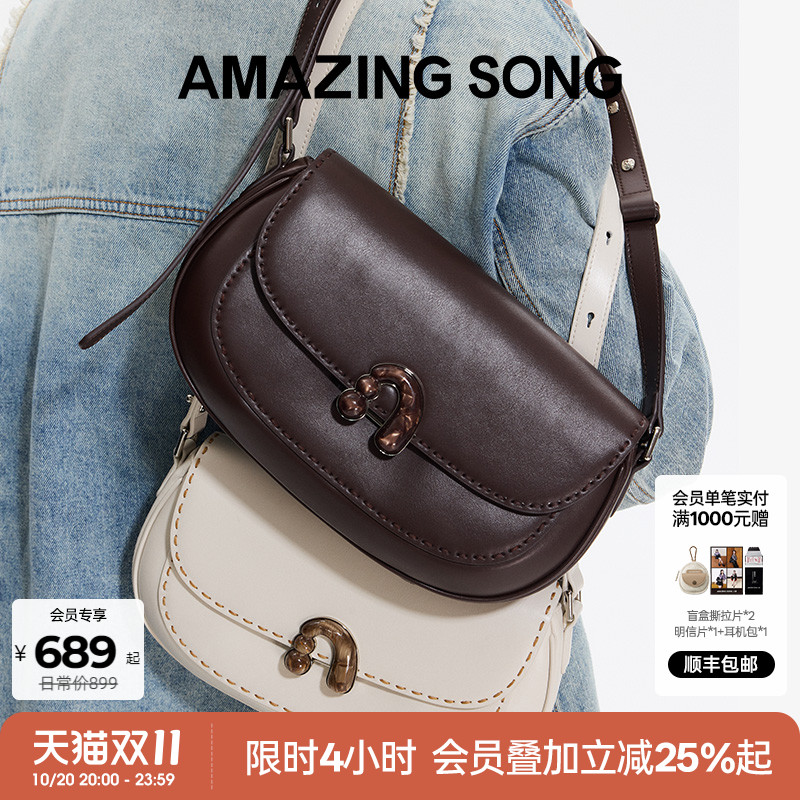 AmazingSong乙颂栗子包横款