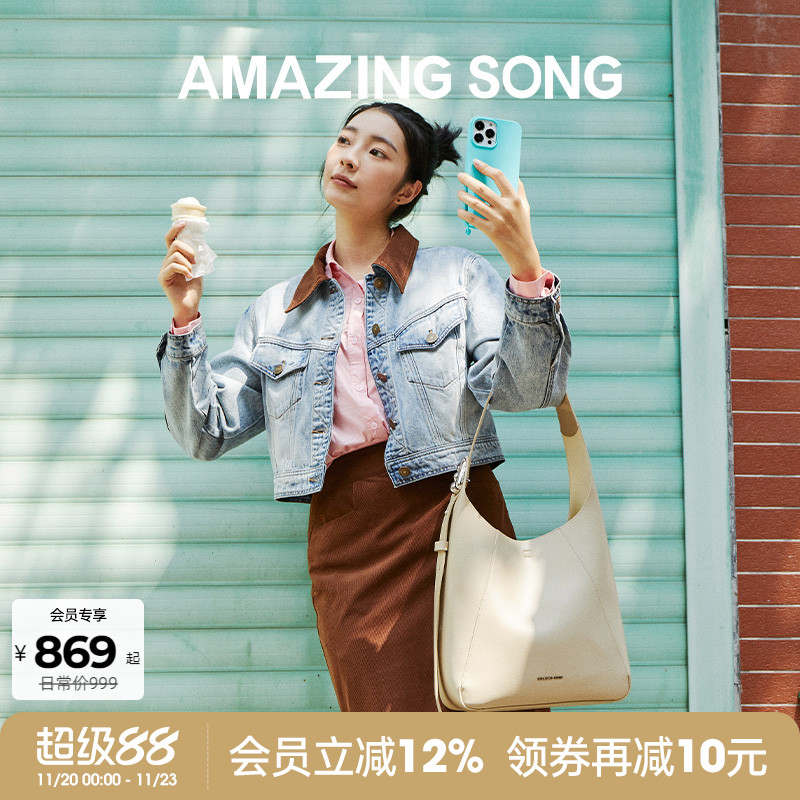 AmazingSong设计师款显眼包大号
