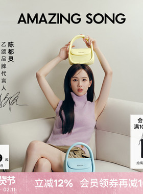 【陈都灵同款】Amazing Song乙颂软欧包中号高级手提斜挎包女新款