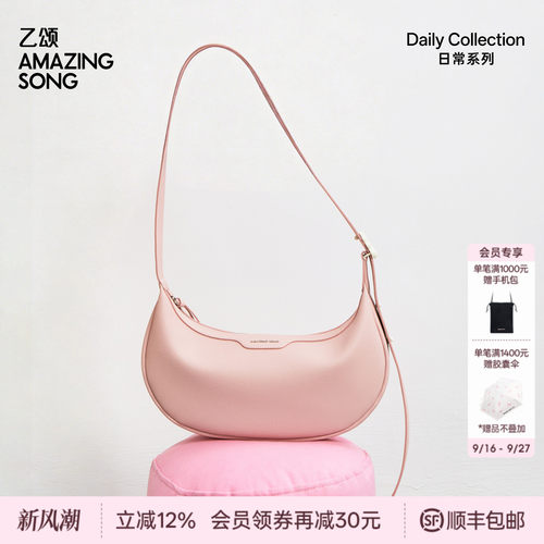 章若楠同款乙颂马鞍包半月包