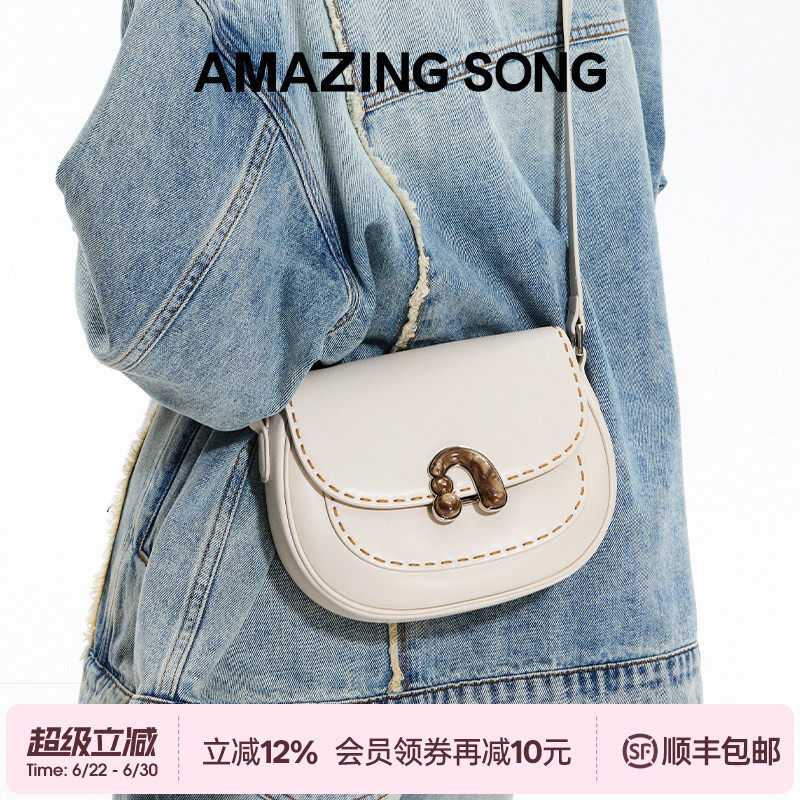 AMAZING SONG乙颂栗子包小号新款牛皮高级通勤马鞍包女斜挎单肩包