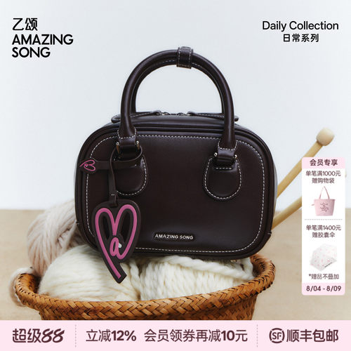 AmazingSong乙颂吐司包小号手提