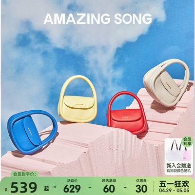 AmazingSong面包房软牛皮斜挎包