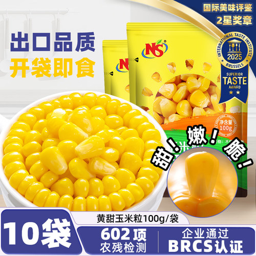 水果甜玉米粒开袋即食