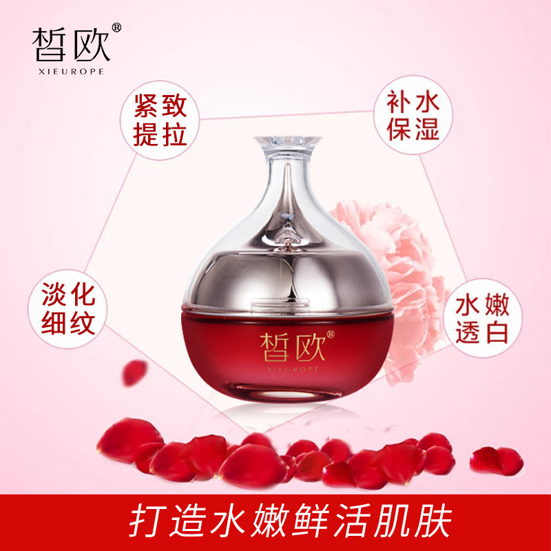 皙欧水嫩晶莹凝露霜补水保湿霜