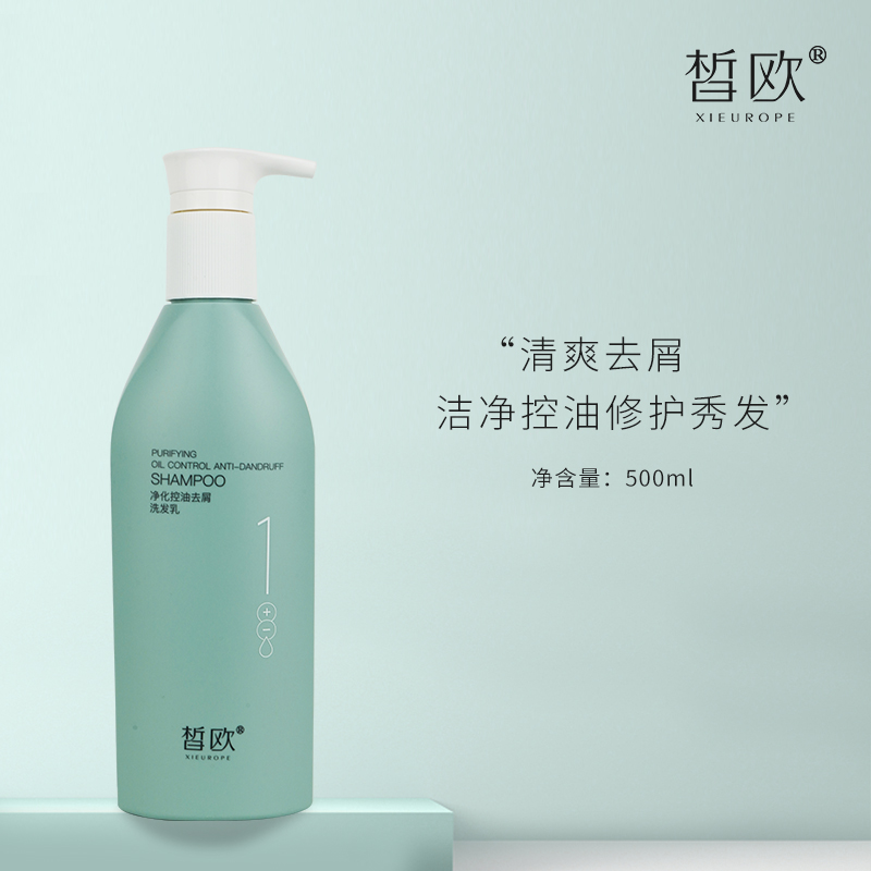 皙欧清洁去屑止痒洗发乳