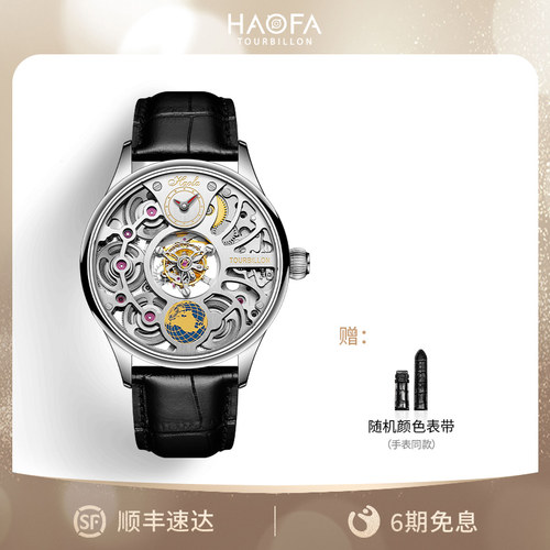 中心陀飞轮镂空雕花轻奢机械表