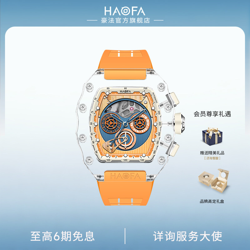 HAOFA豪法手表机械腕表男酒桶人工水晶壳航海元素全自动计时码表