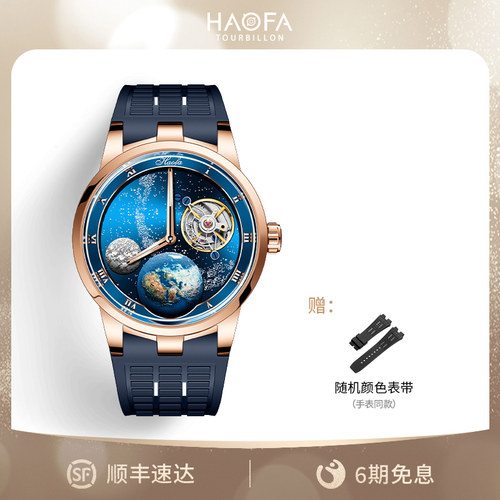 男士机械手表豪法星空时尚