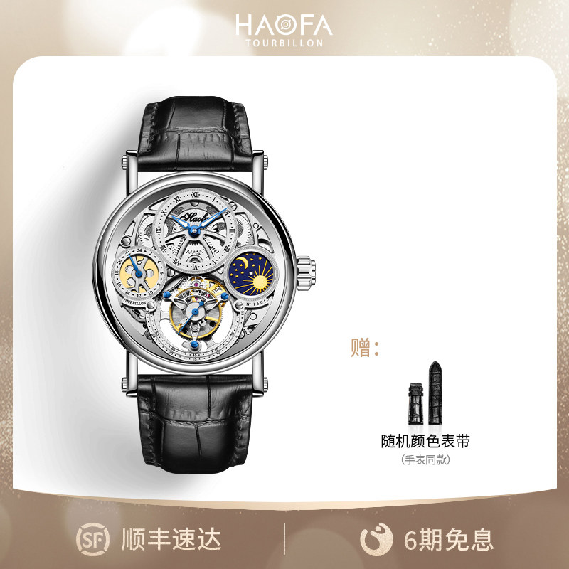 【双旦礼物】豪法手表手动飞行陀飞轮表男镂空机械腕表多功能月相