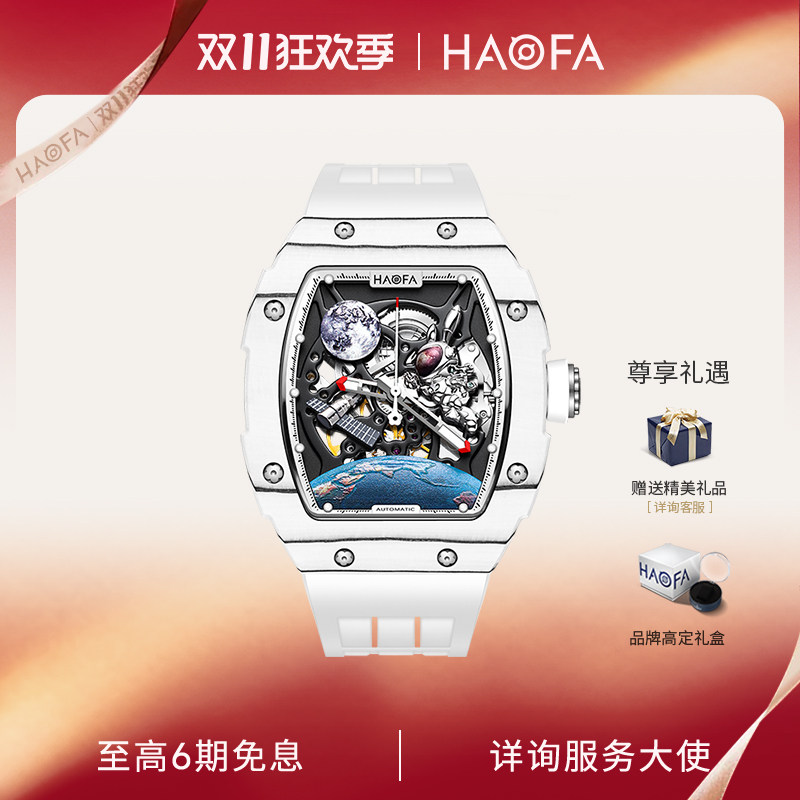 碳纤维全自动机械表豪法