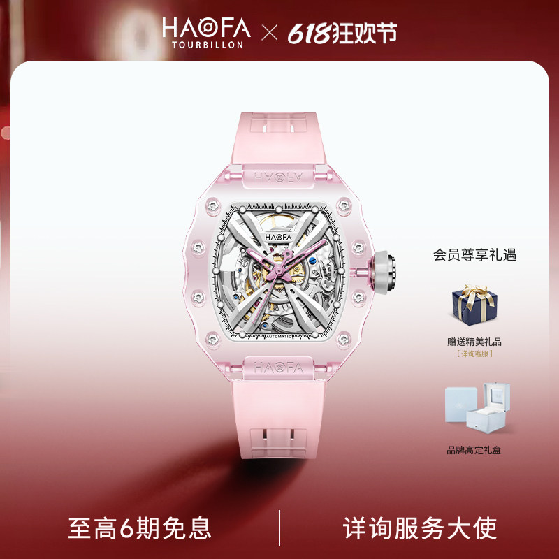 【618好物】豪法手表自动机械表橡胶带透明水晶壳镂空时尚女腕表