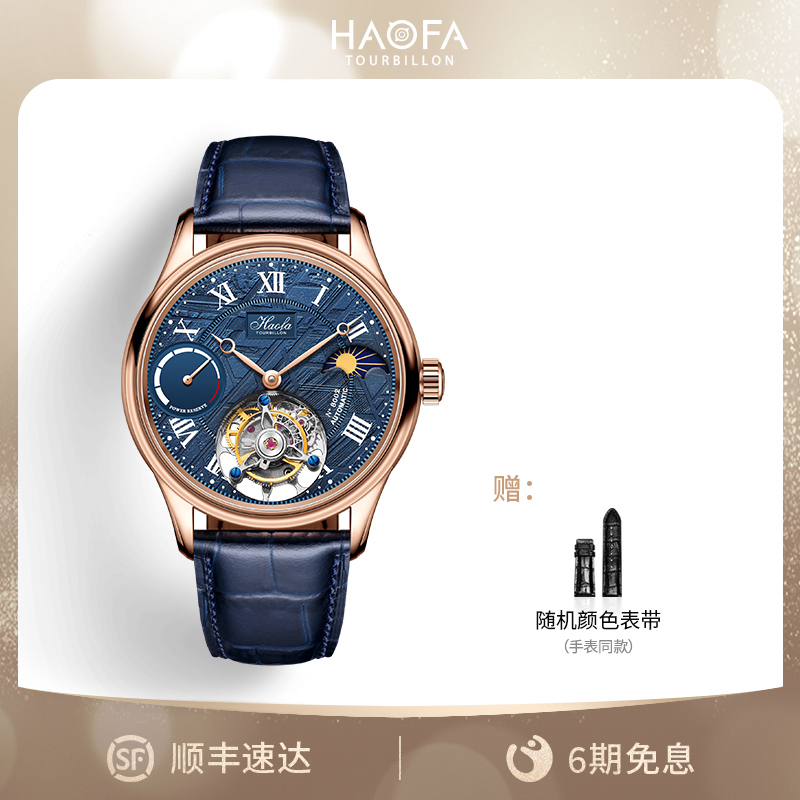 男士全自动镂空陀飞轮多功能腕表