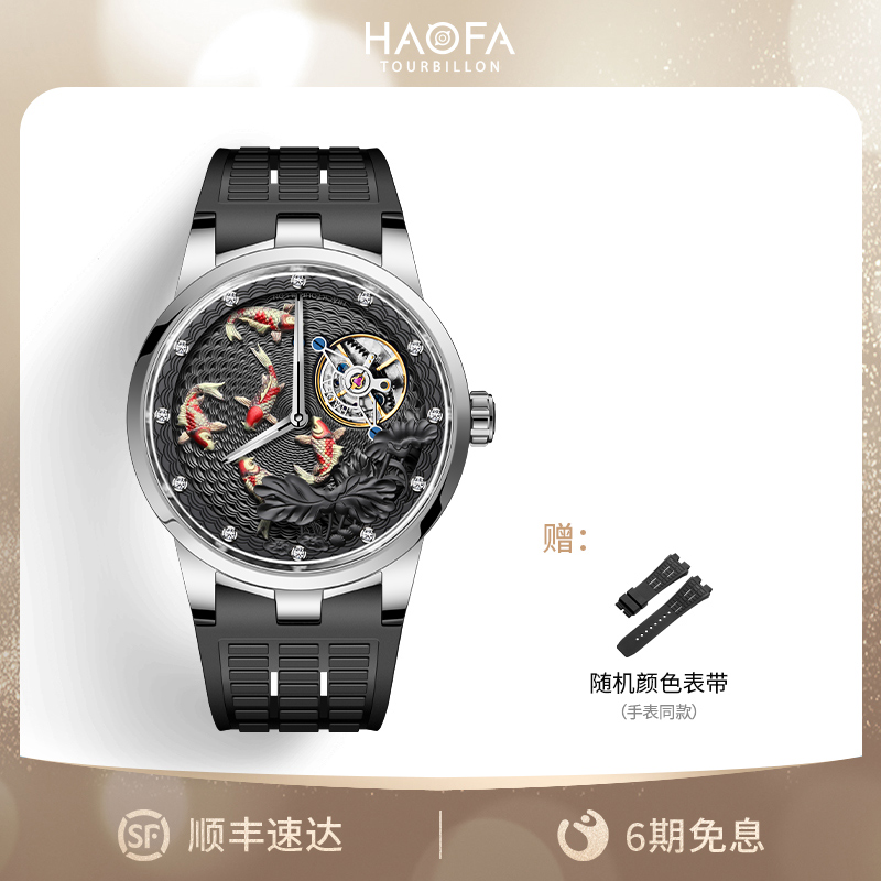 男士雕花卡罗素镂空锦鲤手表