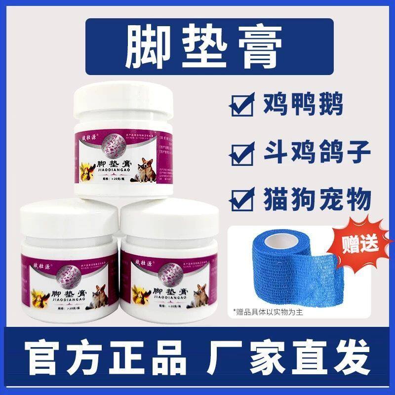 云南鸡眼膏皮肤乳膏皮肤喷剂