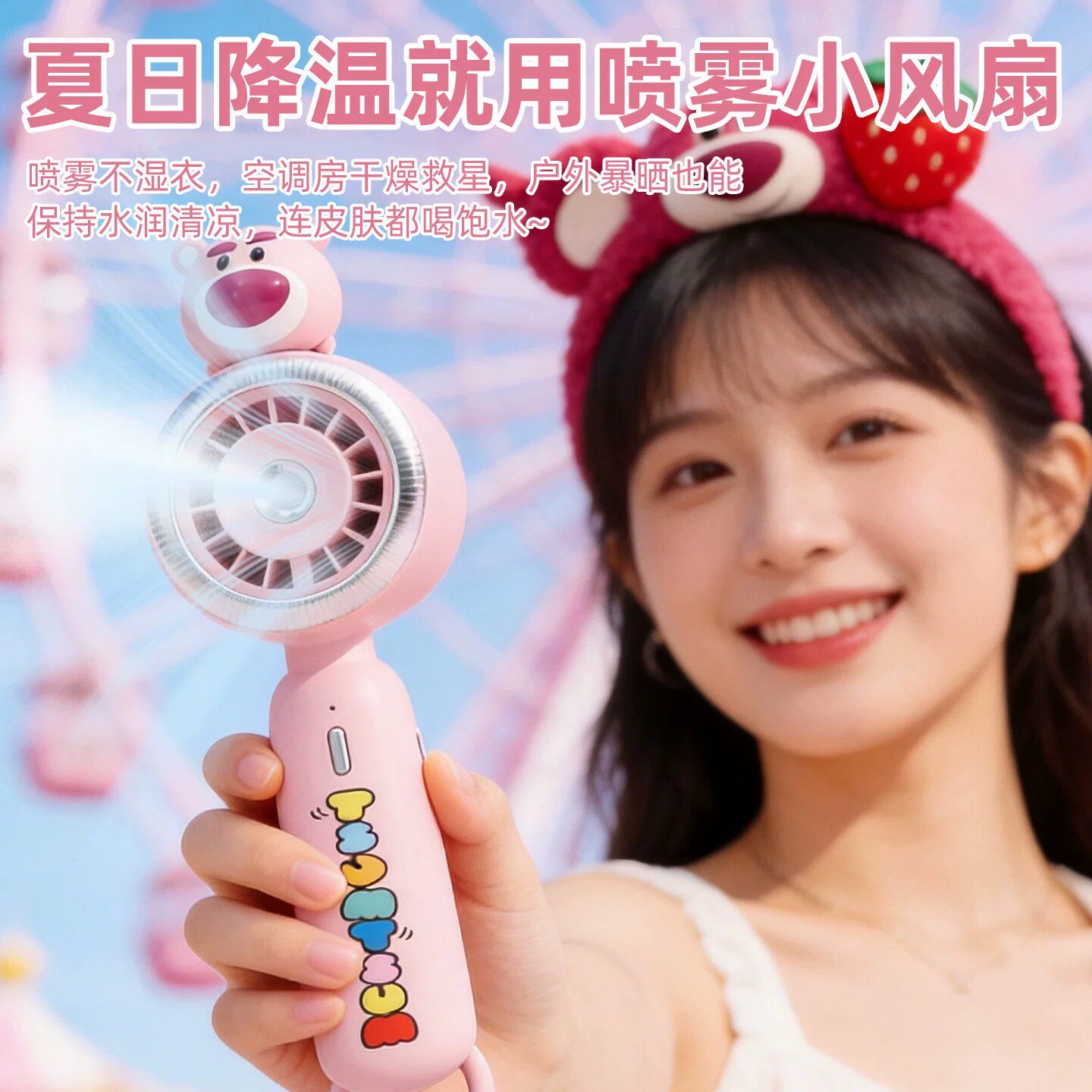 2026新款手持风扇随身便携式可爱喷雾加湿大风力usb充电折叠挂脖迷你小风扇夏日清凉生日礼物女生创意高颜值