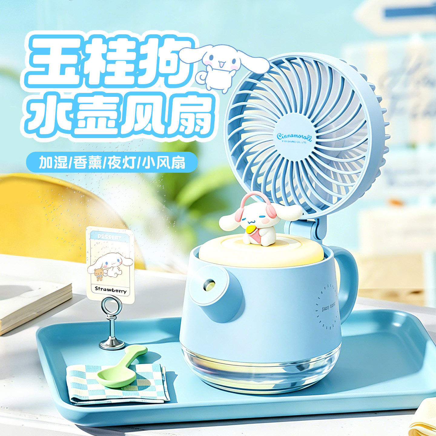 2026新款夜灯加湿器小型办公室桌面迷你便携式宿舍学生创意工位小风扇喷雾夏天空调房雾化器高颜值女生日礼物