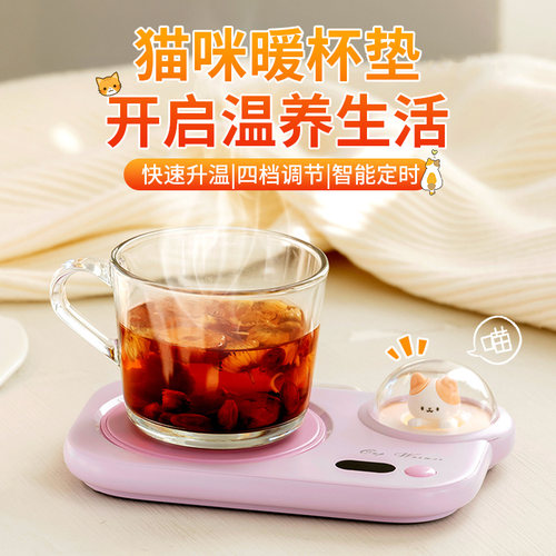 加热杯垫恒温保温可调温家用暖杯垫水杯底座智能热牛奶早饭神器