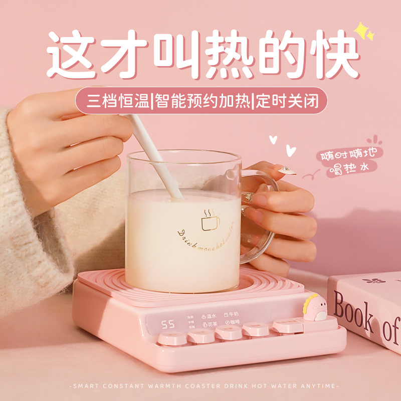 智能恒温加热杯垫可调温保暖水杯底座办公桌面宿舍热牛奶早饭神器