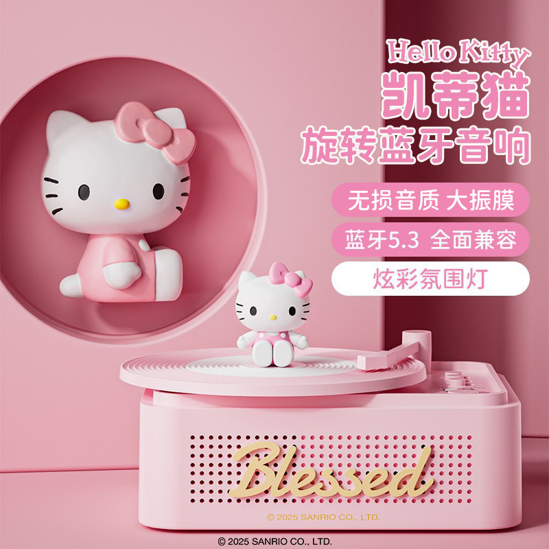 蓝牙音箱迷你小型音响高音质可爱生日礼物女生女孩闺蜜学生凯蒂猫