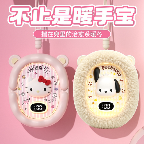 2026新款充电暖手宝迷你可爱暖宝宝手握式自发热防爆女生礼物HelloKitty学生毛绒热水袋usb随身便携冬天取暖