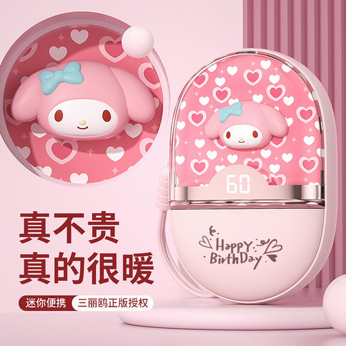 2026新款暖手宝手握式自发热迷你随身携带可爱学生口袋暖宝宝HelloKitty女生生日秋冬保暖肚子教师节礼物
