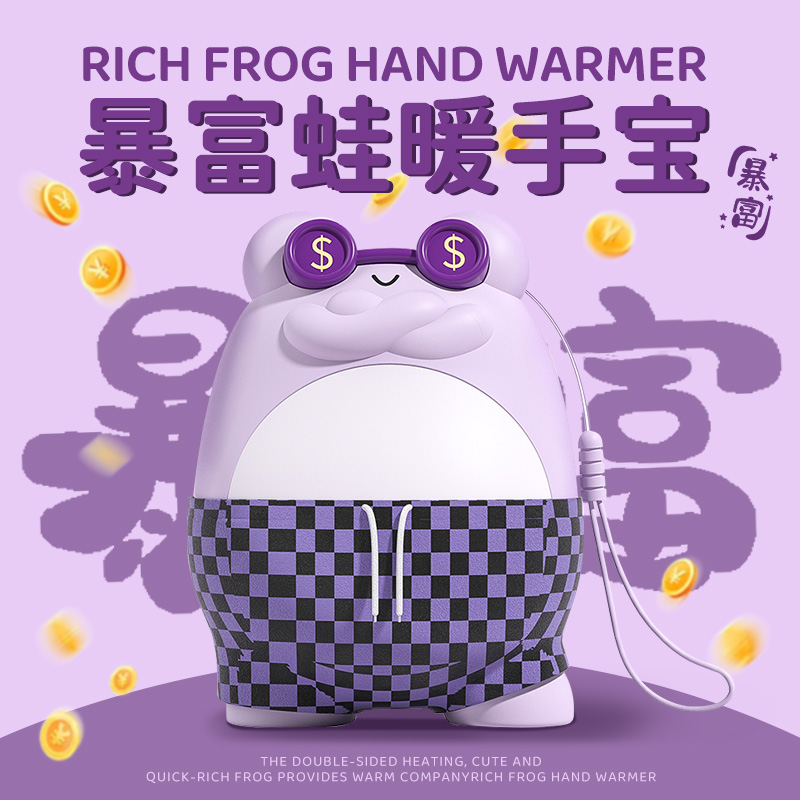 暴富蛙暖手宝2025新款手握式自发热暖宝宝防爆学生儿童暖手热水袋usb随身便携冬天口袋取暖神器送女生日礼物