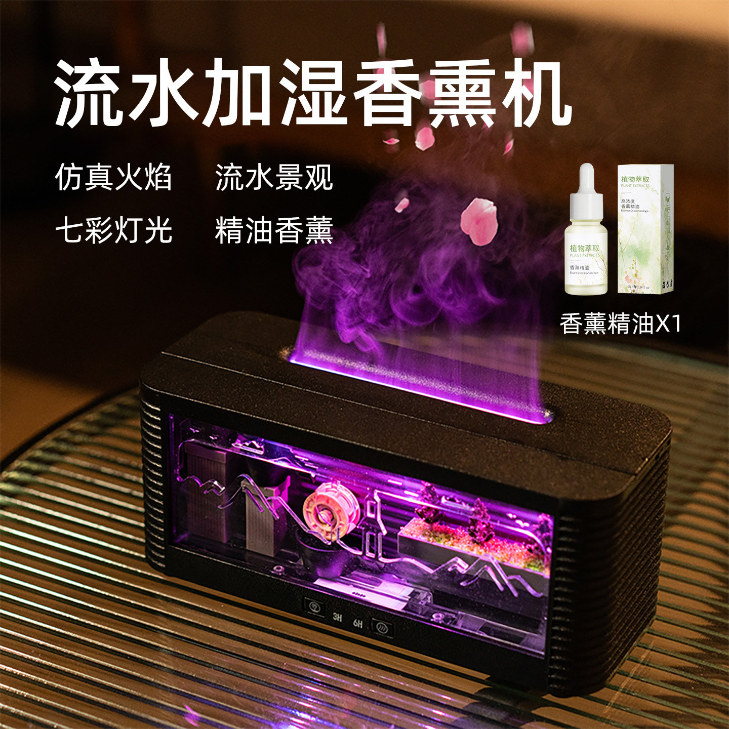 流水火焰香熏机精油空气加湿器家用卧室氛围夜灯女生日礼物男朋友