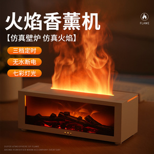 火焰香薰加湿器仿真壁炉家用卧室桌面氛围灯三八女神节生日礼物