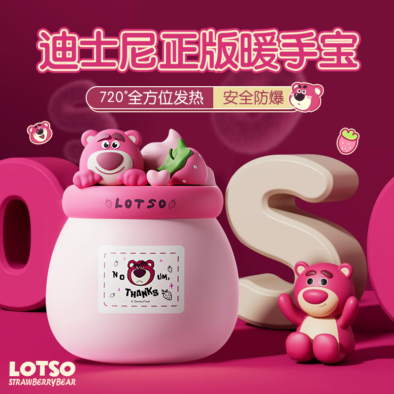 迪士尼新款暖手宝迷你随身携带手握式口袋发热宝防爆送女生日礼物