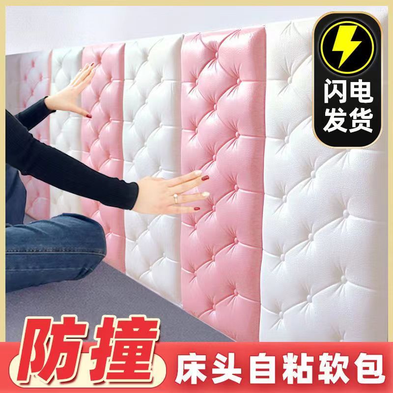加厚墙围软包自粘贴纸防水防潮