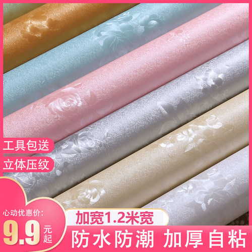 加厚自粘墙纸加宽120厘米宽