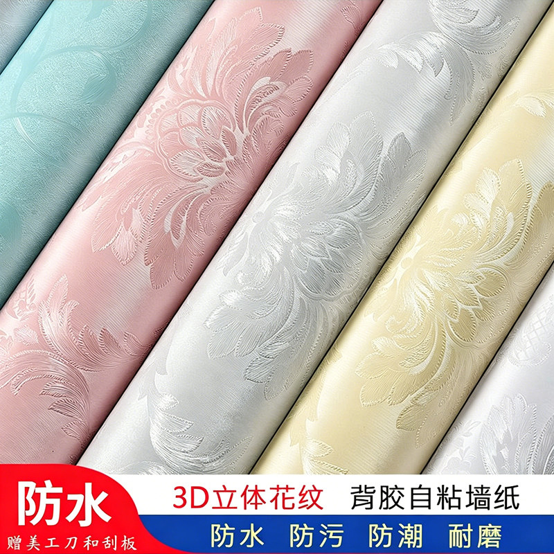 墙纸自粘防水防潮卧室墙面遮丑装饰房间改造墙壁贴纸墙贴加厚壁纸