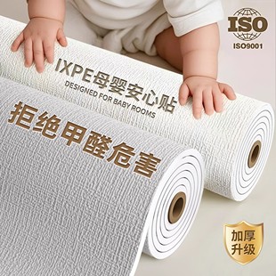 【母婴级】墙纸卧室2025新款自粘防水防潮加厚墙面遮丑装饰墙壁纸