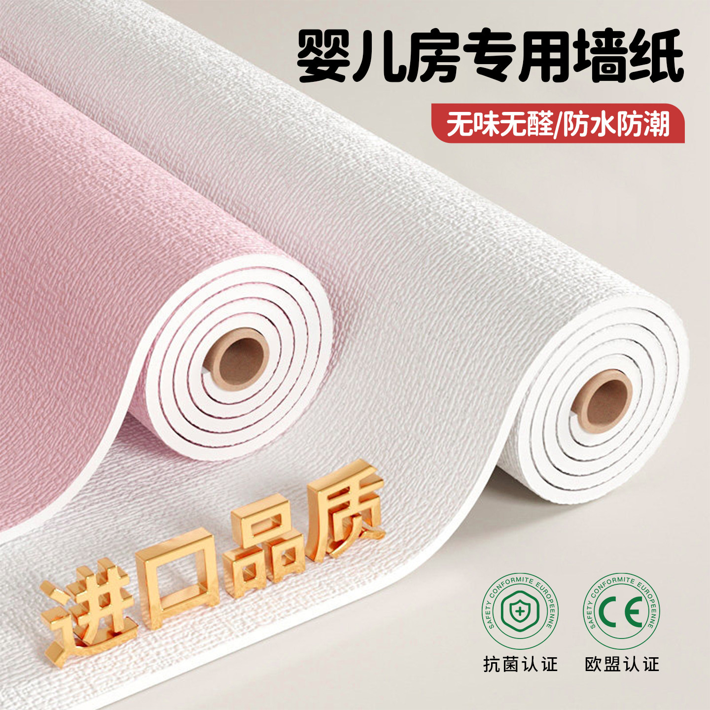 墙壁贴纸自粘防水防潮掉灰墙专用家用宿舍高级感环保不伤墙可移除