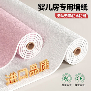 墙壁贴纸自粘防水防潮掉灰墙专用家用宿舍高级感环保不伤墙可移除