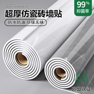 铝塑板自粘墙贴防水防潮电视背景墙板卫生间墙面仿瓷砖大理石墙纸