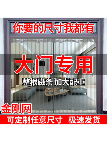 2025新型高端防蚊磁门帘磁纱窗纱门魔术贴自粘全磁条砂门