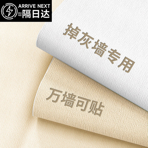 加厚防水自粘墙纸加宽更易贴