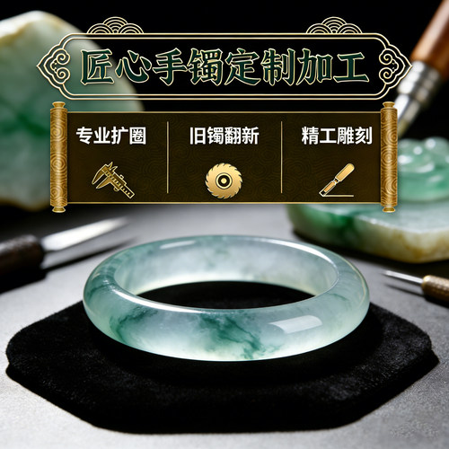 手镯加工扩圈改口翻新改窄抛光