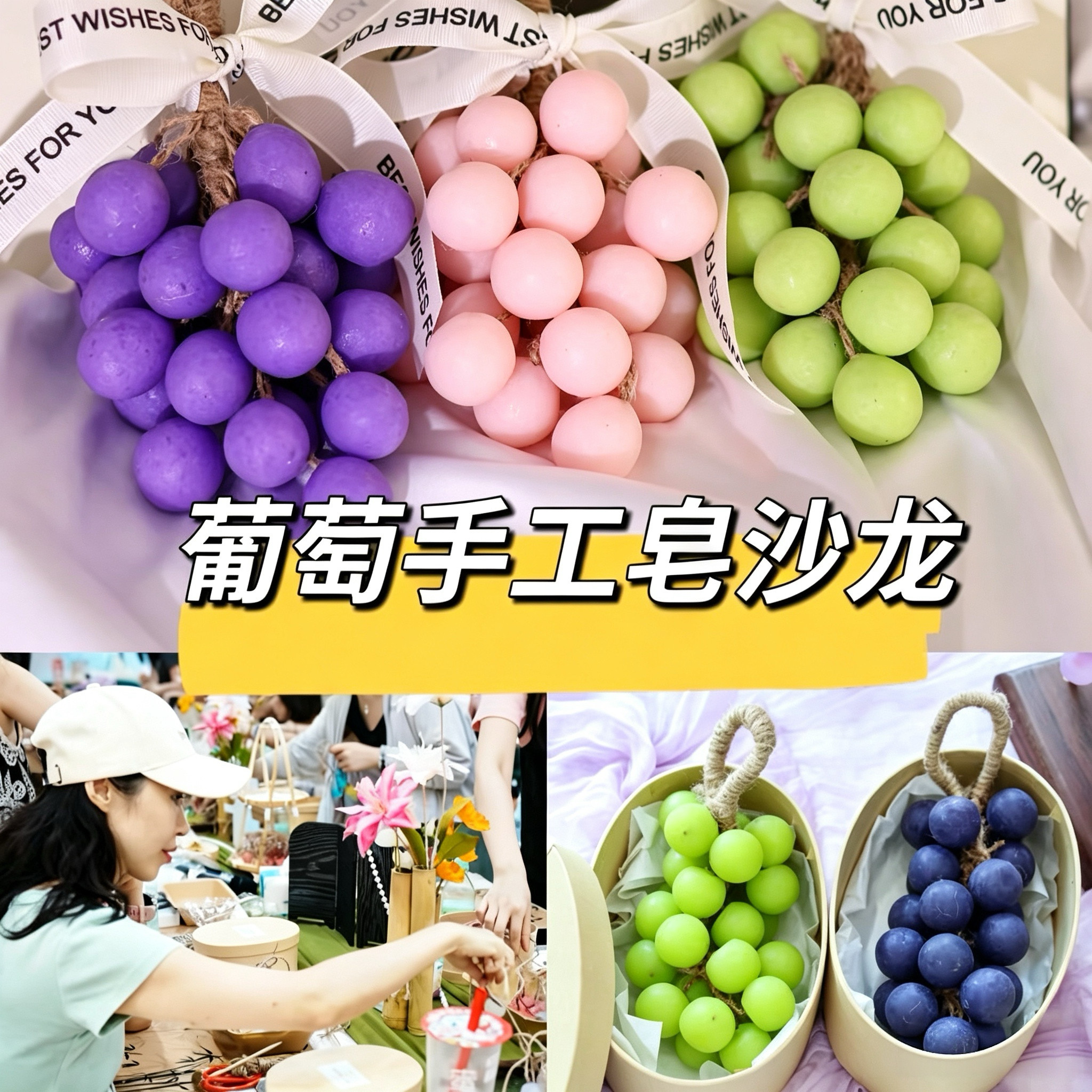 仿真葡萄手工皂diy材料包草莓五角星星香皂肥皂节日香薰礼物