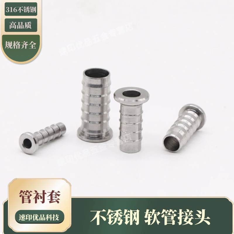 支撑件卡套接软管衬芯