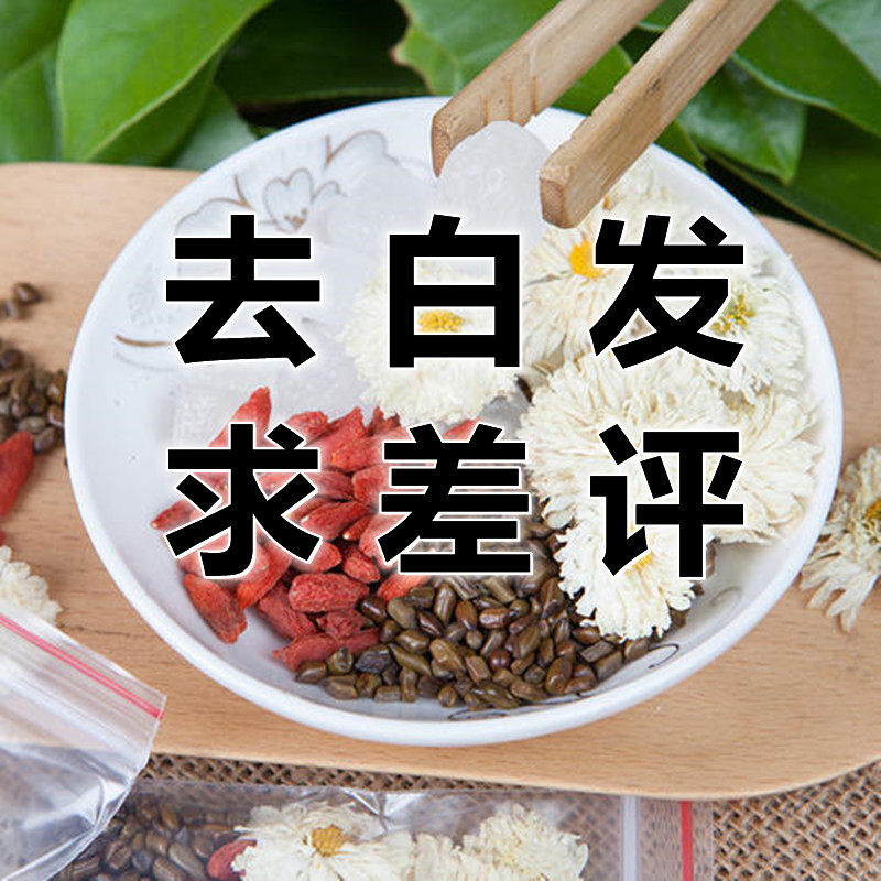 何首乌白发变黑发纯植物洗发水中老年少年白黑发转白