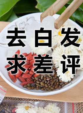 何首乌白发变黑发纯植物洗发水中老年少年白黑发转白