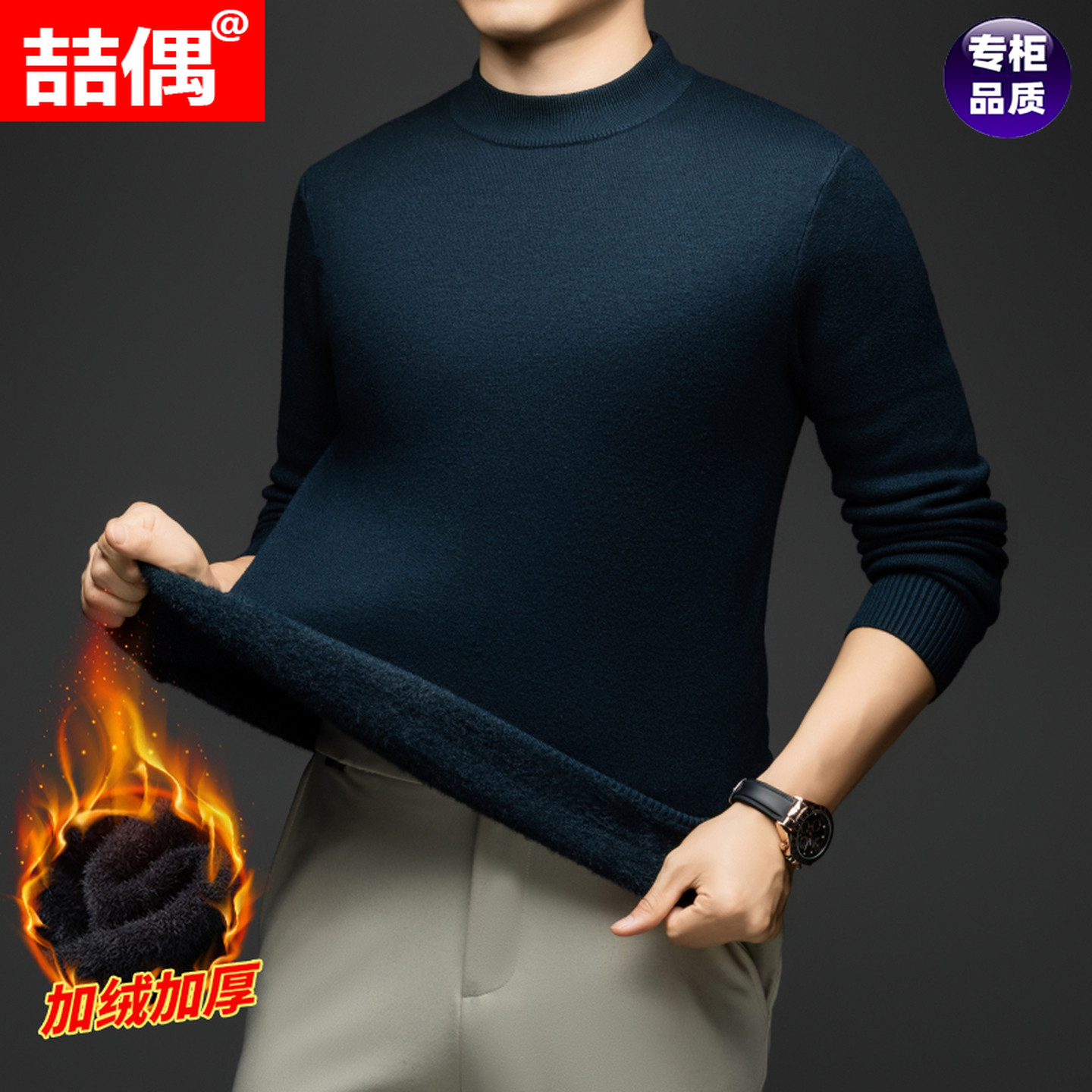 秋冬针织衫男士羊毛衫保暖衫圆领