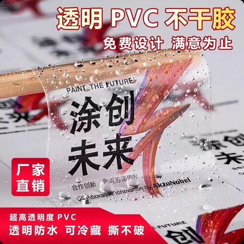 专业不干胶标签定制哑银烫金防水