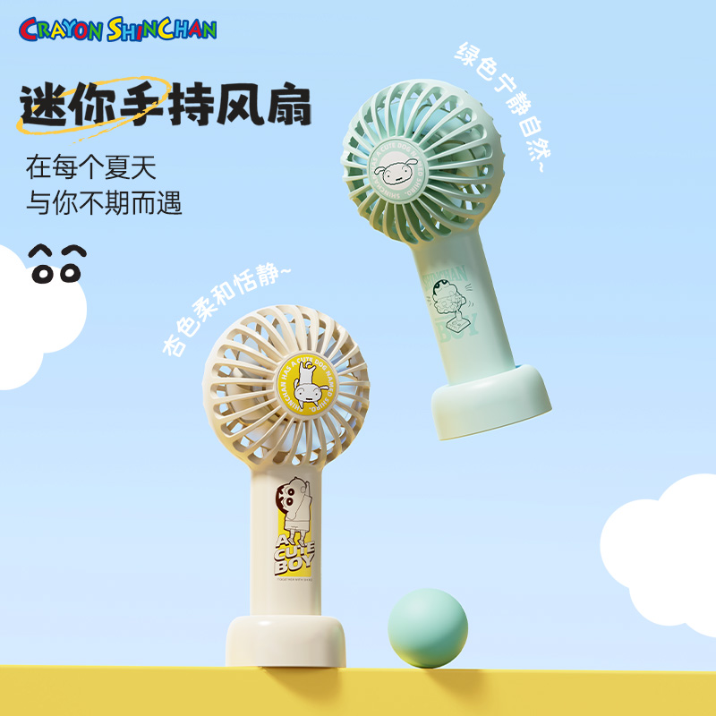 蜡笔小新官方正品小风扇迷你随身便携充电学生宿舍桌面三档风力