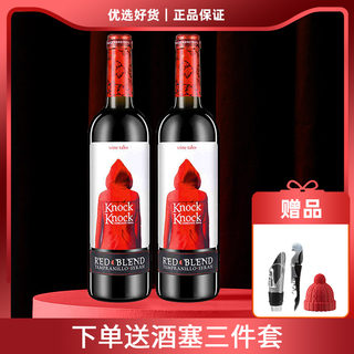 2瓶装西班牙原瓶进口奥兰小红帽网红红酒干红半甜礼盒装热红酒