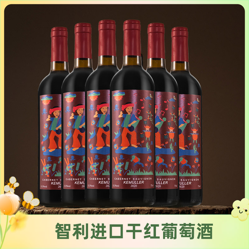 智利进口凯穆勒干红葡萄酒赤霞珠梅洛干红葡萄酒口粮酒柔和红酒